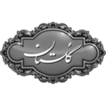 golestan-logo-min